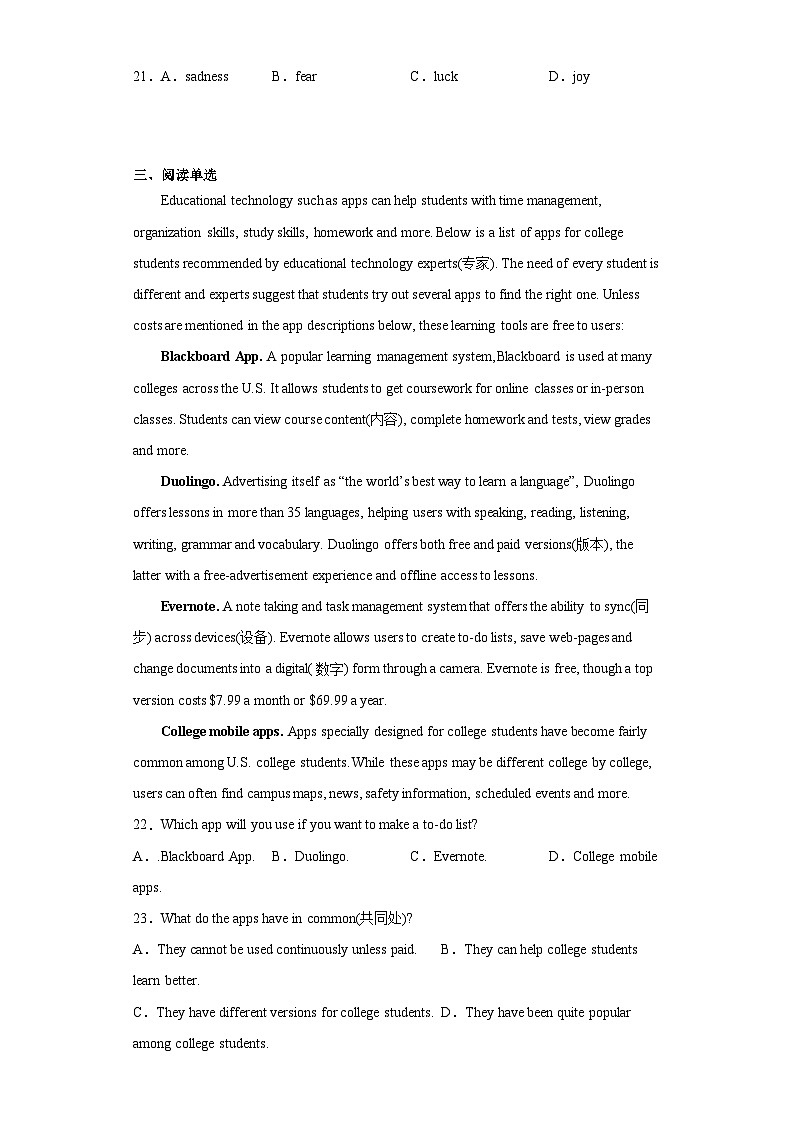 2023年江苏省常州市外国语中学中考一模英语试题(含答案)03