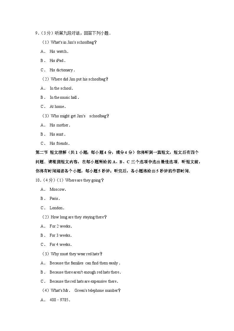 2020年湖南省郴州市中考英语试卷03