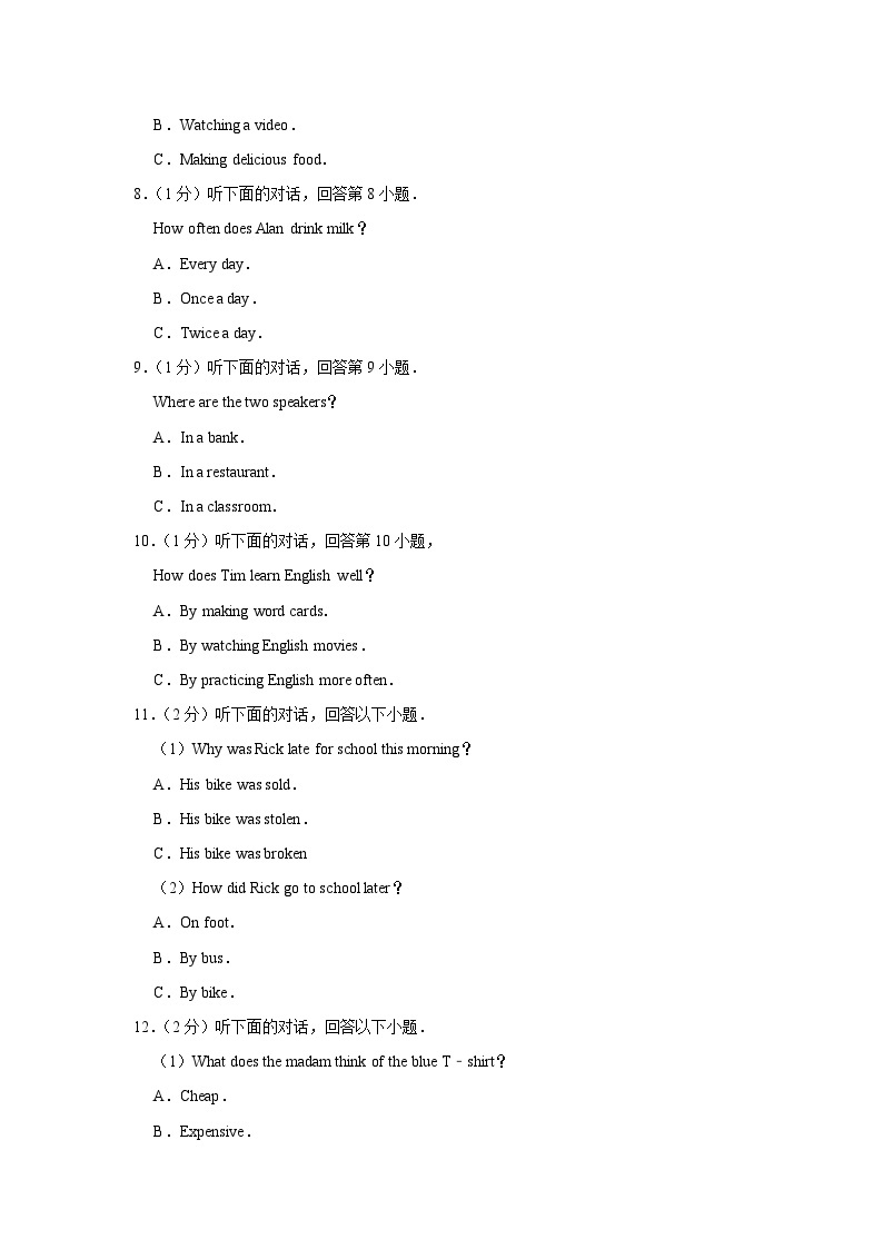 2020年湖南省娄底市中考英语试卷02