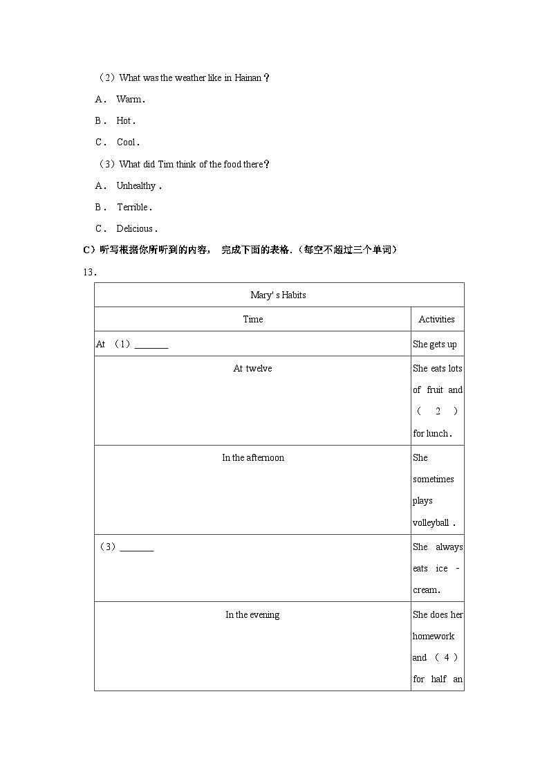 2020年湖南省益阳市中考英语试卷第3页