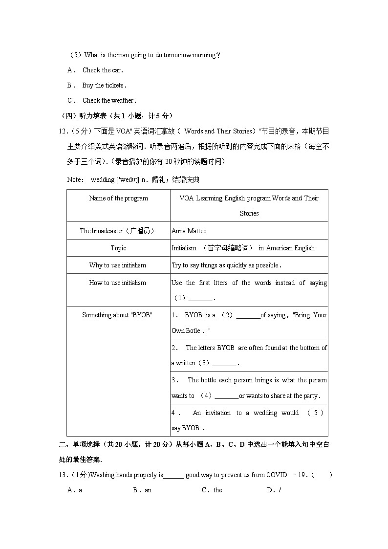 2020年山东省东营市中考英语试卷03