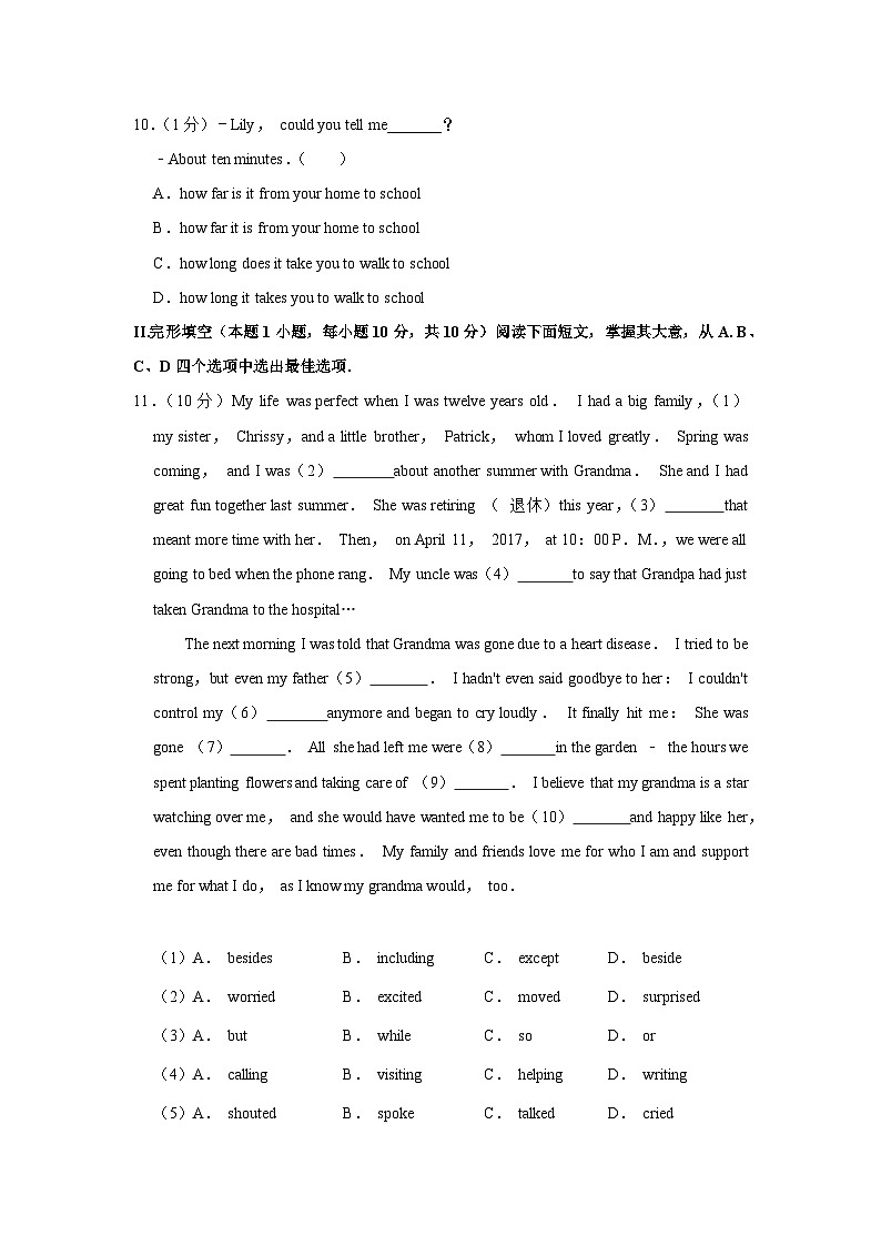 2020年山东省青岛市中考英语试卷第2页