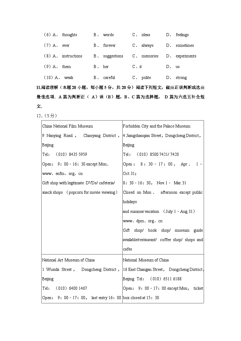 2020年山东省青岛市中考英语试卷第3页