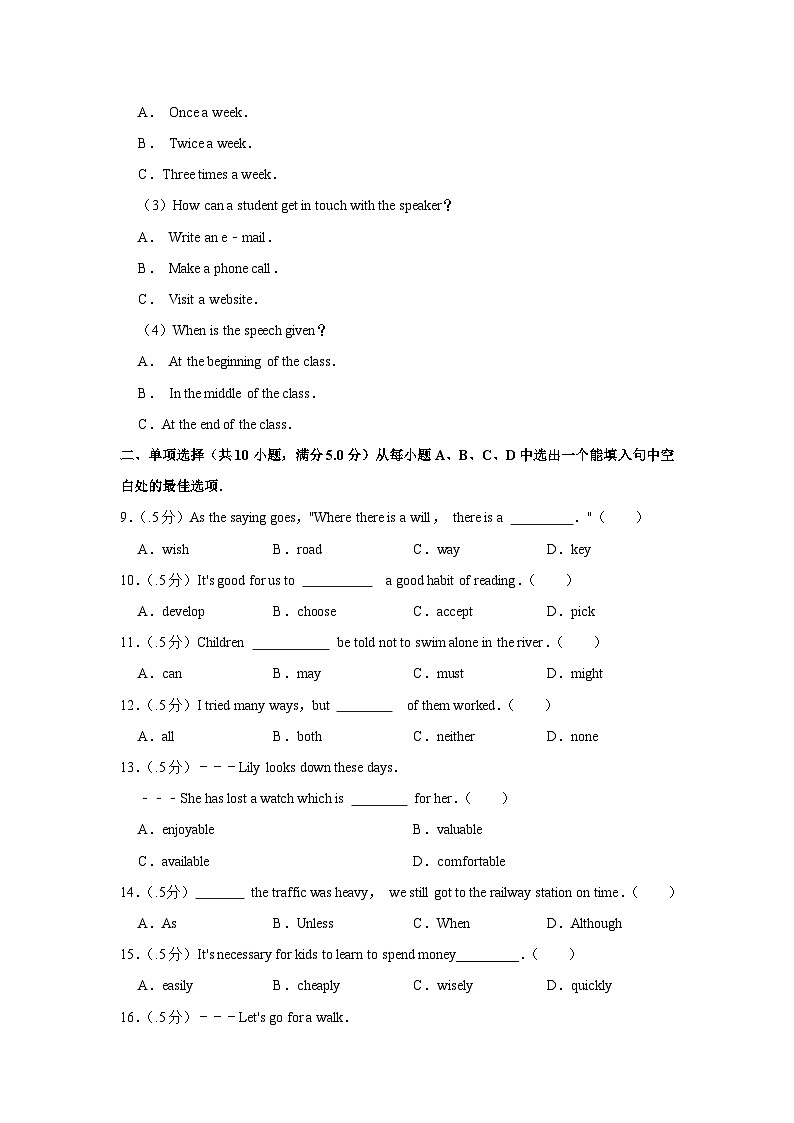 2020年山东省日照市中考英语试卷第3页