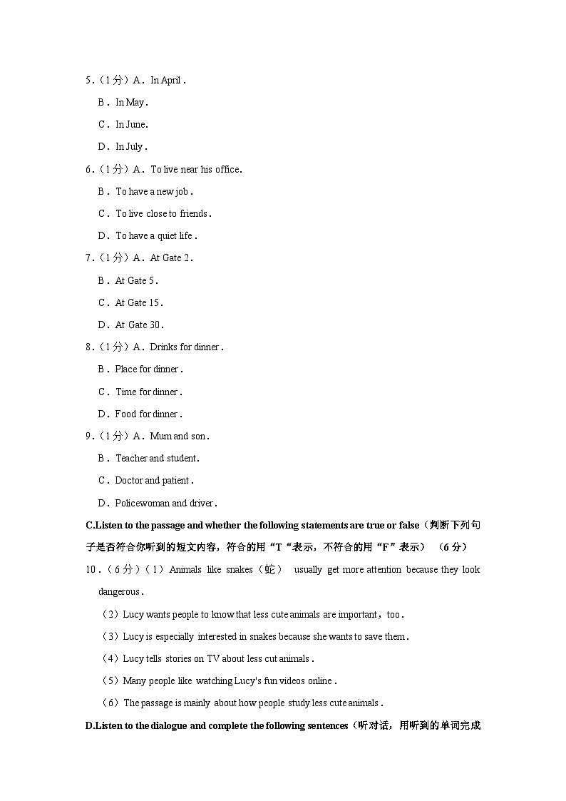 2020年上海市中考英语试卷第2页