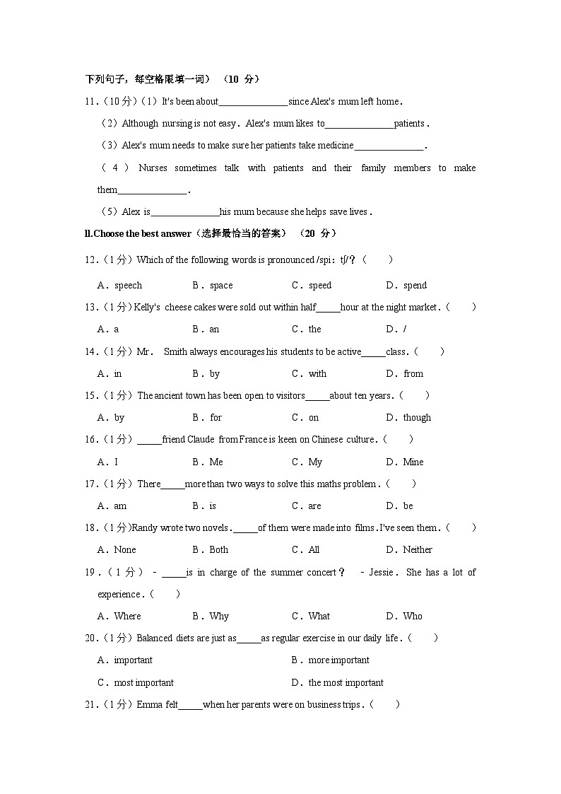 2020年上海市中考英语试卷第3页