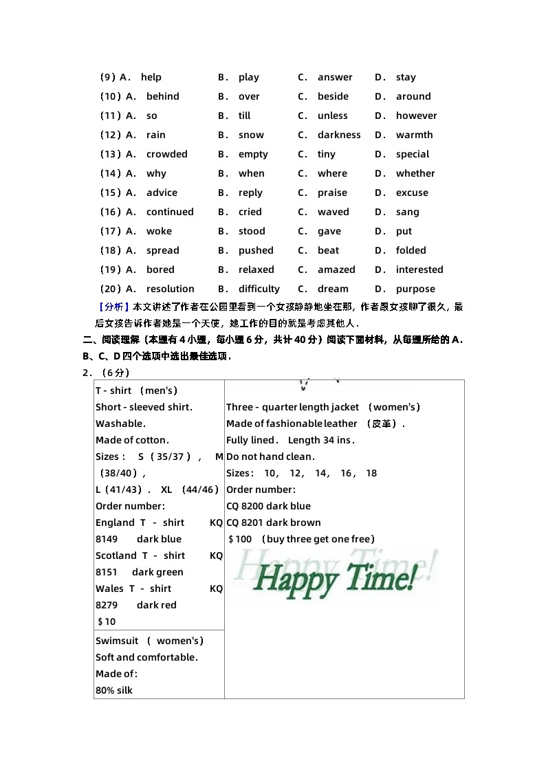 2020年浙江省宁波市中考英语试卷02