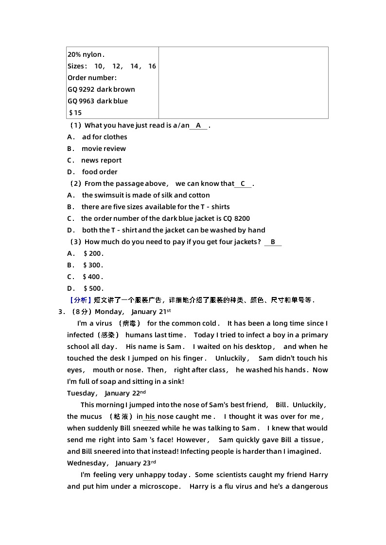 2020年浙江省宁波市中考英语试卷03