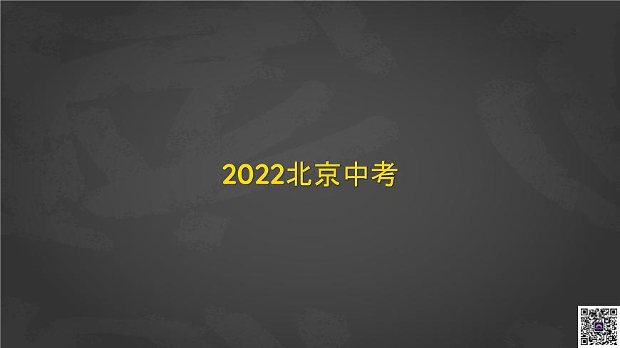 034 歷年中考完型填空課件PPT第2頁