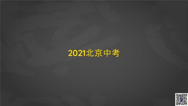 034 历年中考完型填空课件PPT07