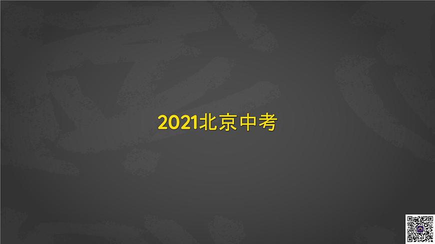 034 歷年中考完型填空課件PPT第7頁