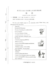 河南省南召县2023春期七年级下册英语抽考试卷及答案