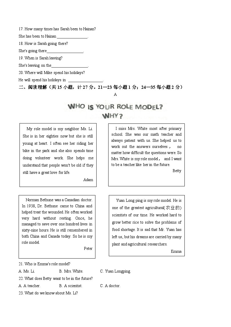 2023年山东省临沂市莒南县中考二模英语试题(含答案)第2页