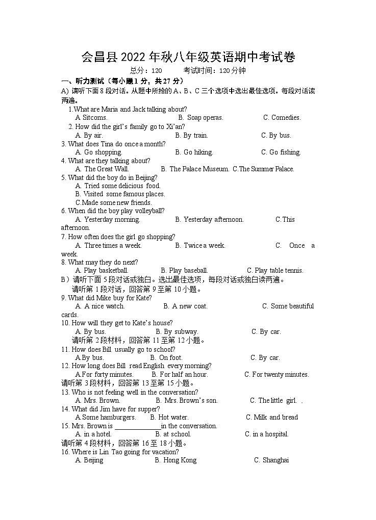 江西省赣州市会昌县2022-2023学年八年级上学期期中考试英语试卷第1页