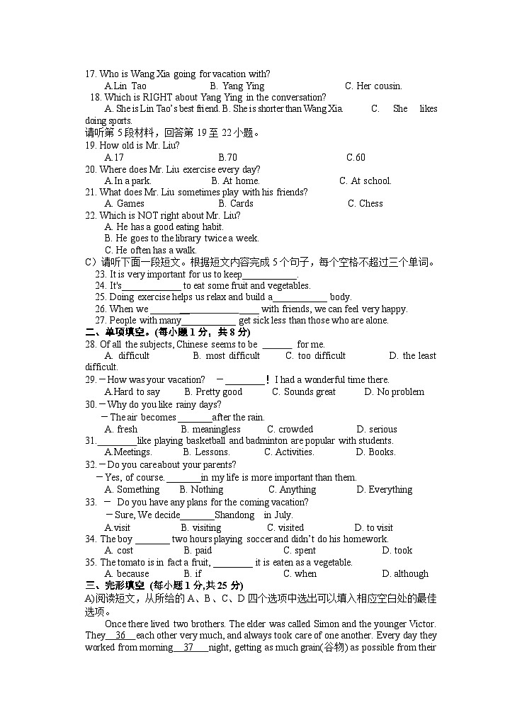 江西省赣州市会昌县2022-2023学年八年级上学期期中考试英语试卷第2页