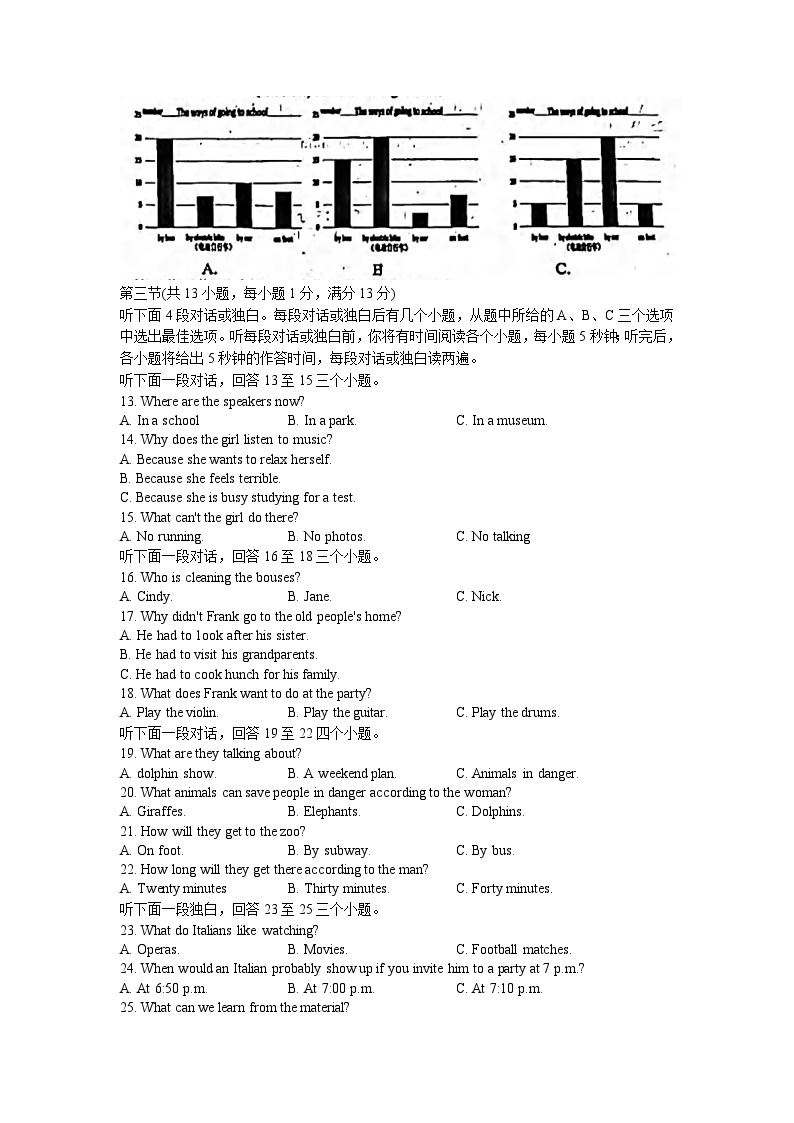 湖北省武汉市洪山区2022-2023学年七年级下学期期中考试英语试题02