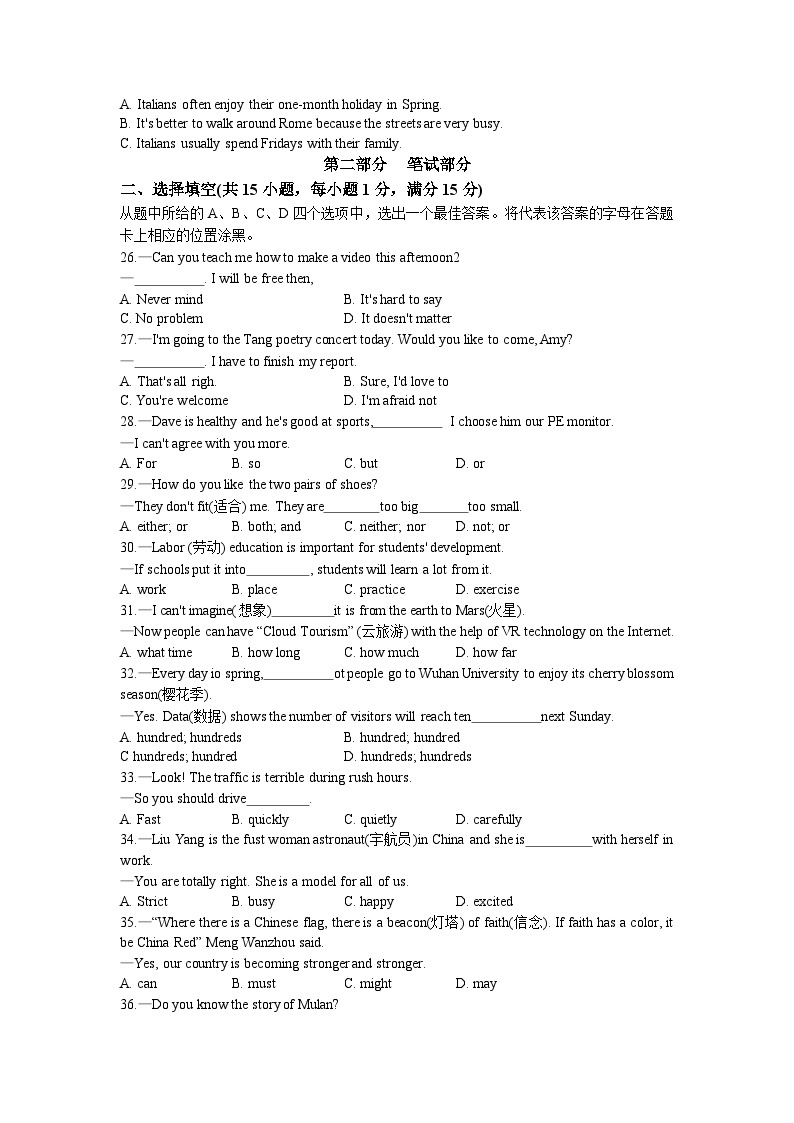 湖北省武汉市洪山区2022-2023学年七年级下学期期中考试英语试题03
