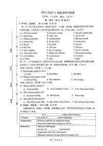 2023陕西省西安市铁一中考英语五模试卷