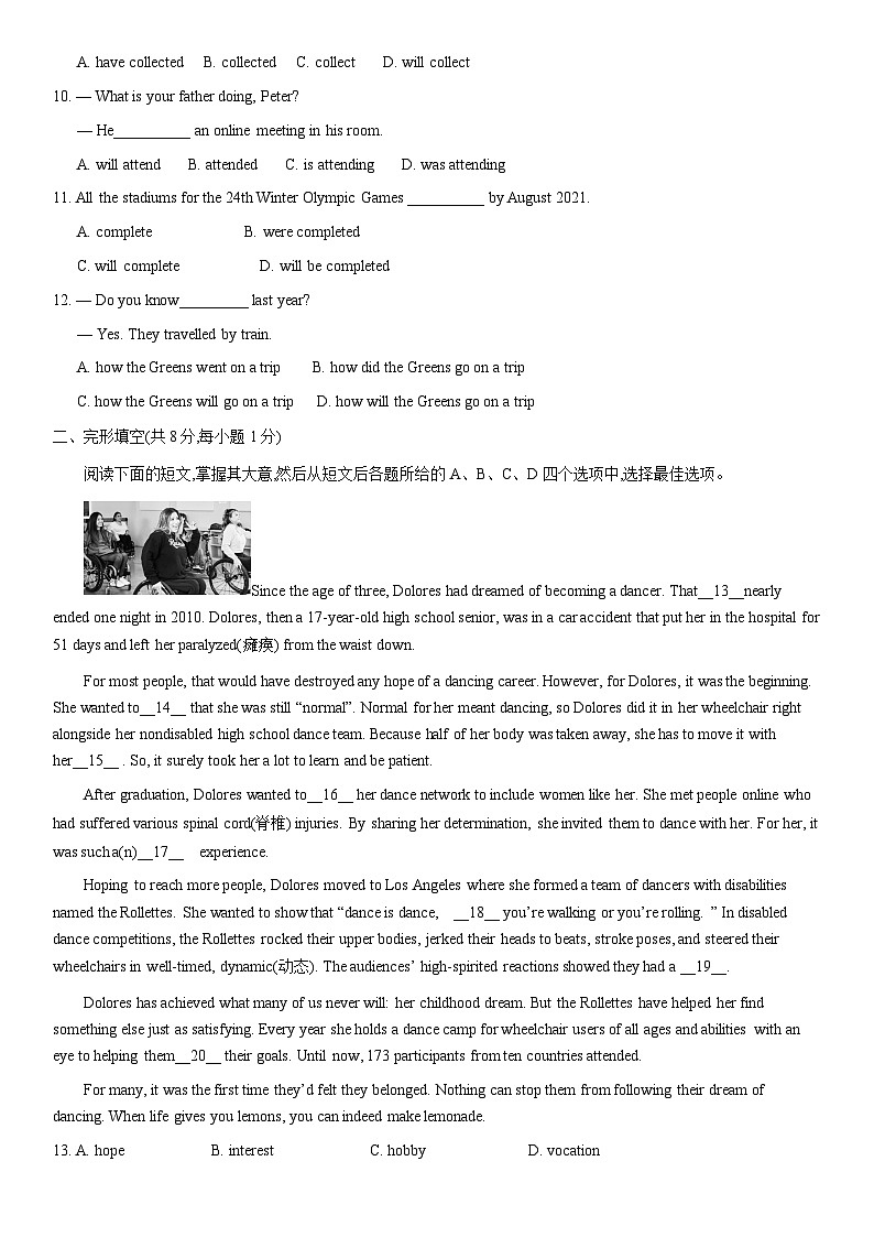 2021北京平谷初三(上)期末英语第2页