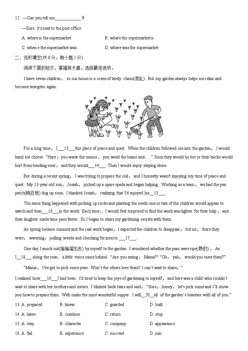 2021北京师大附中初三三模英语(教师版)第2页
