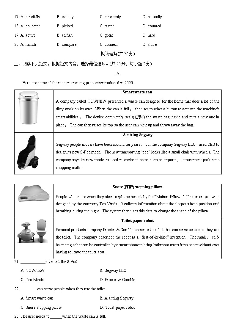2021北京师大附中初三三模英语(教师版)第3页