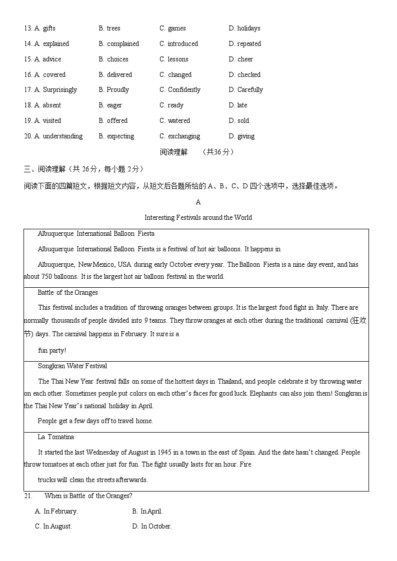 2021北京石景山初三(上)期末英语(教师版) 试卷03