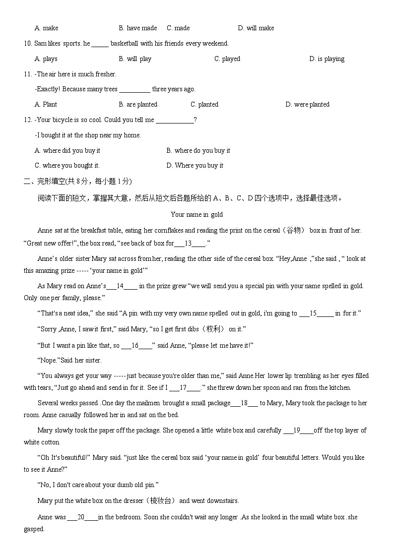 2021北京顺义初三一模英语(教师版) 试卷02