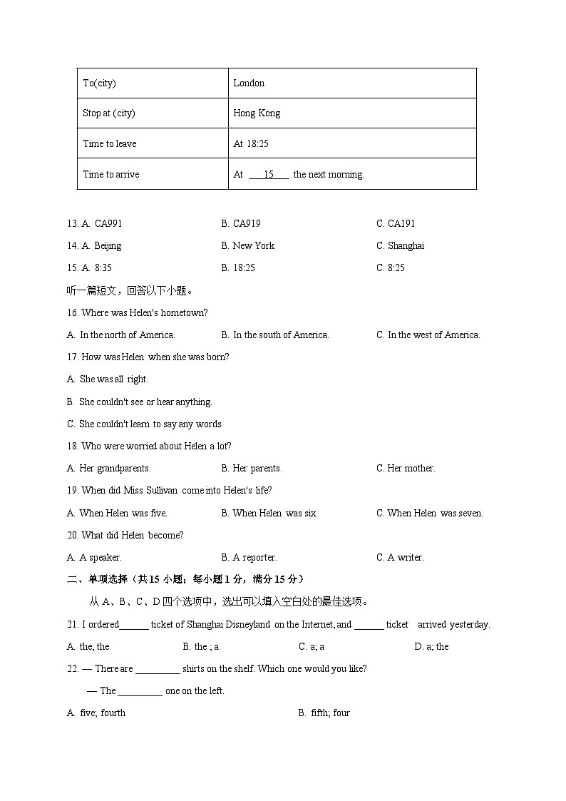 英语01卷(译林版)七年级下册期末-(考试版)第3页