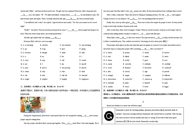 英语卷(广东专用)-(考试版)A3第3页