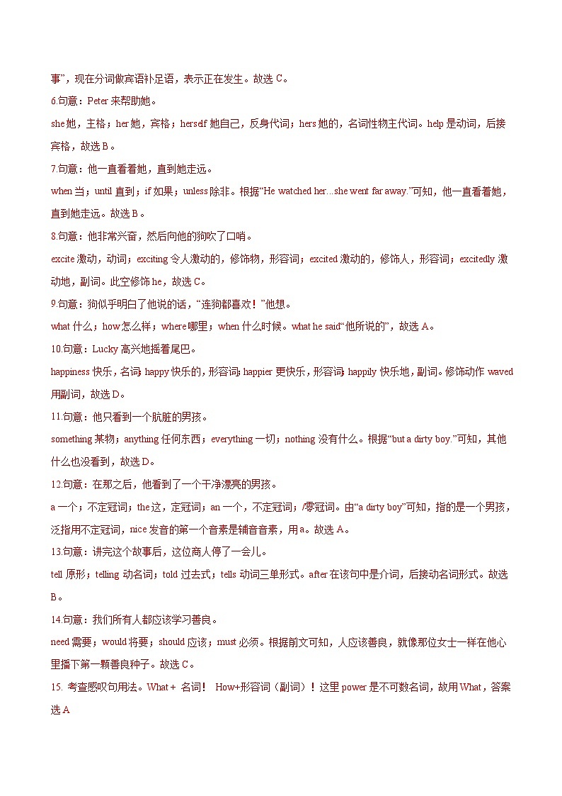 英语卷(广州专用)——2022-2023学年八年级下学期期末模拟卷03