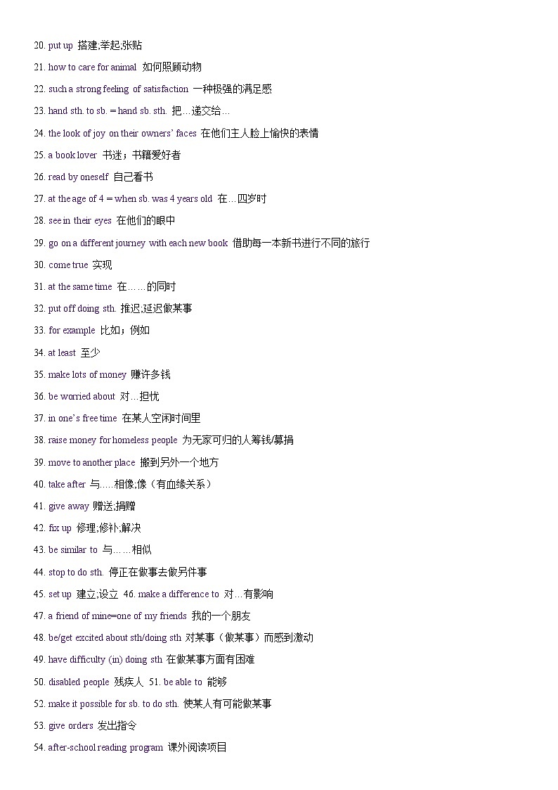 Unit 2 I’ll help to clean up the city parks.——【期末复习】八年级英语下册章节知识点梳理(人教版)第3页
