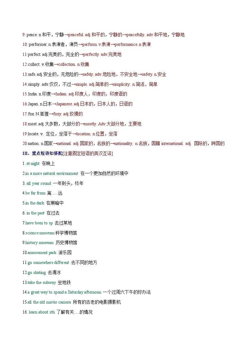 Unit 9 Have you ever been to a museum?——【期末复习】八年级英语下册章节知识点梳理(人教版)03