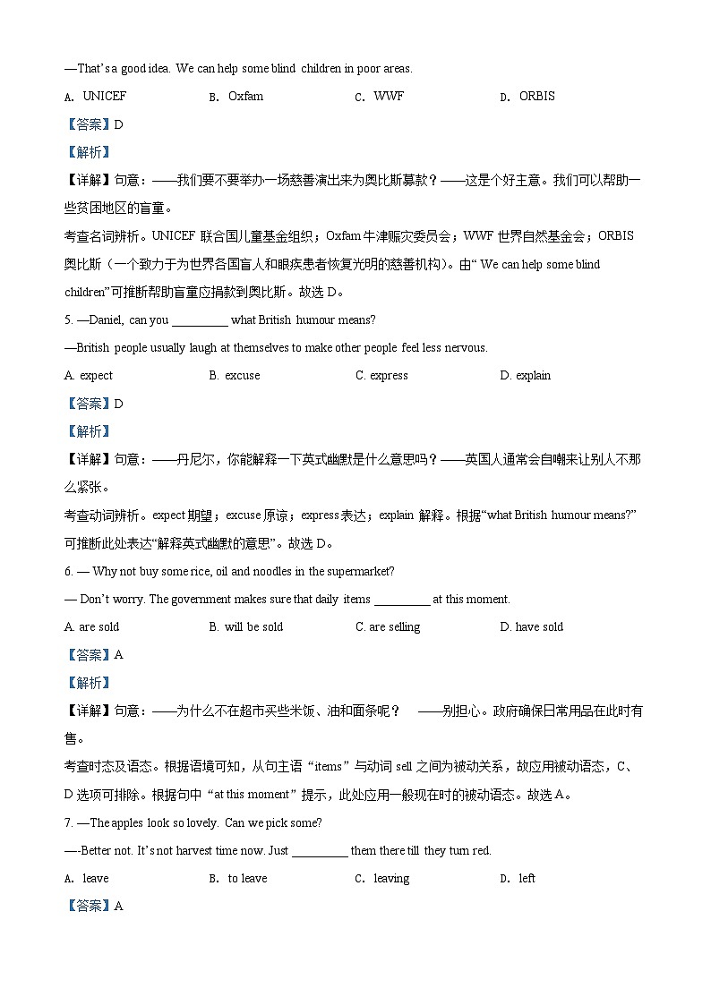 精品解析:江苏省南京市鼓楼区2021-2022学年八年级下学期期末英语试题(解析版)第2页