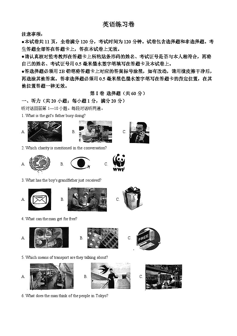 精品解析:江苏省南京市玄武区2021-2022学年八年级下学期期末英语试题(原卷版)第1页