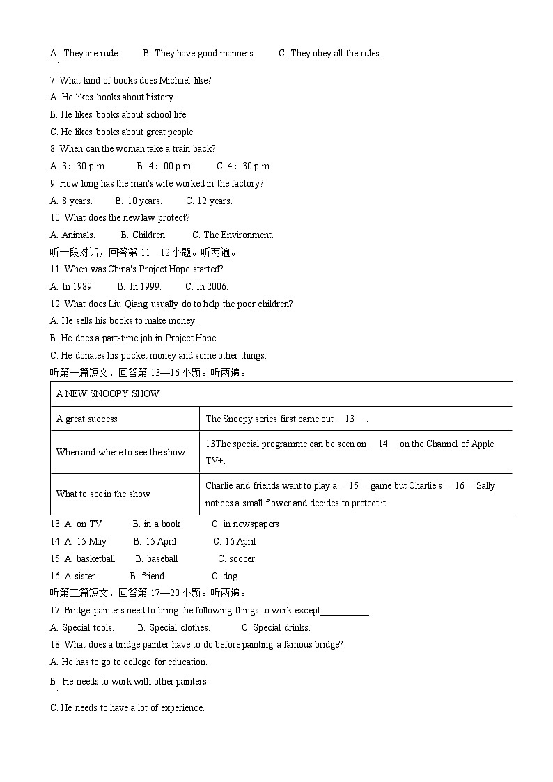 精品解析:江苏省南京市玄武区2021-2022学年八年级下学期期末英语试题(原卷版)第2页