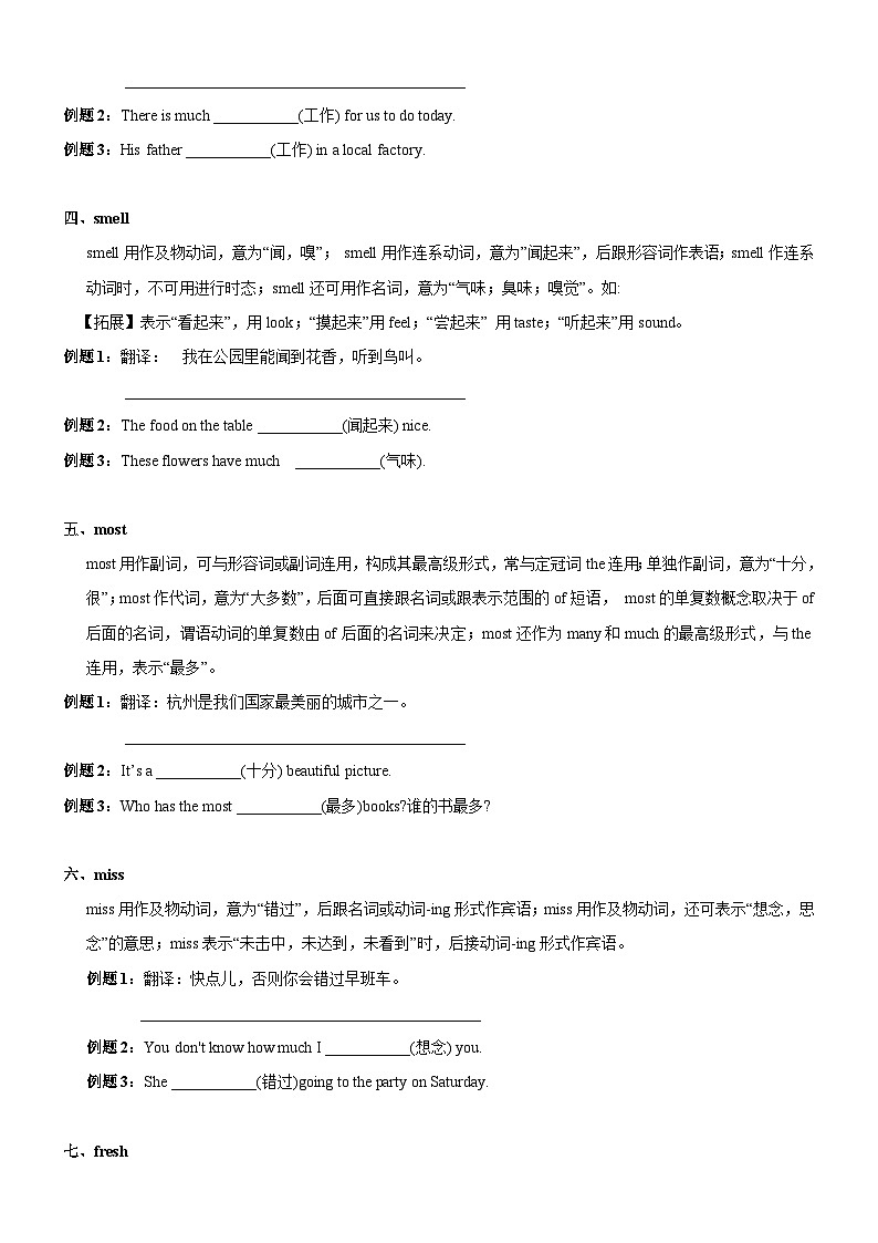 Unit3复习讲义2022-2023学年牛津译林版英语七年级下册第2页
