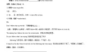 初中英语牛津译林版七年级下册Reading练习题