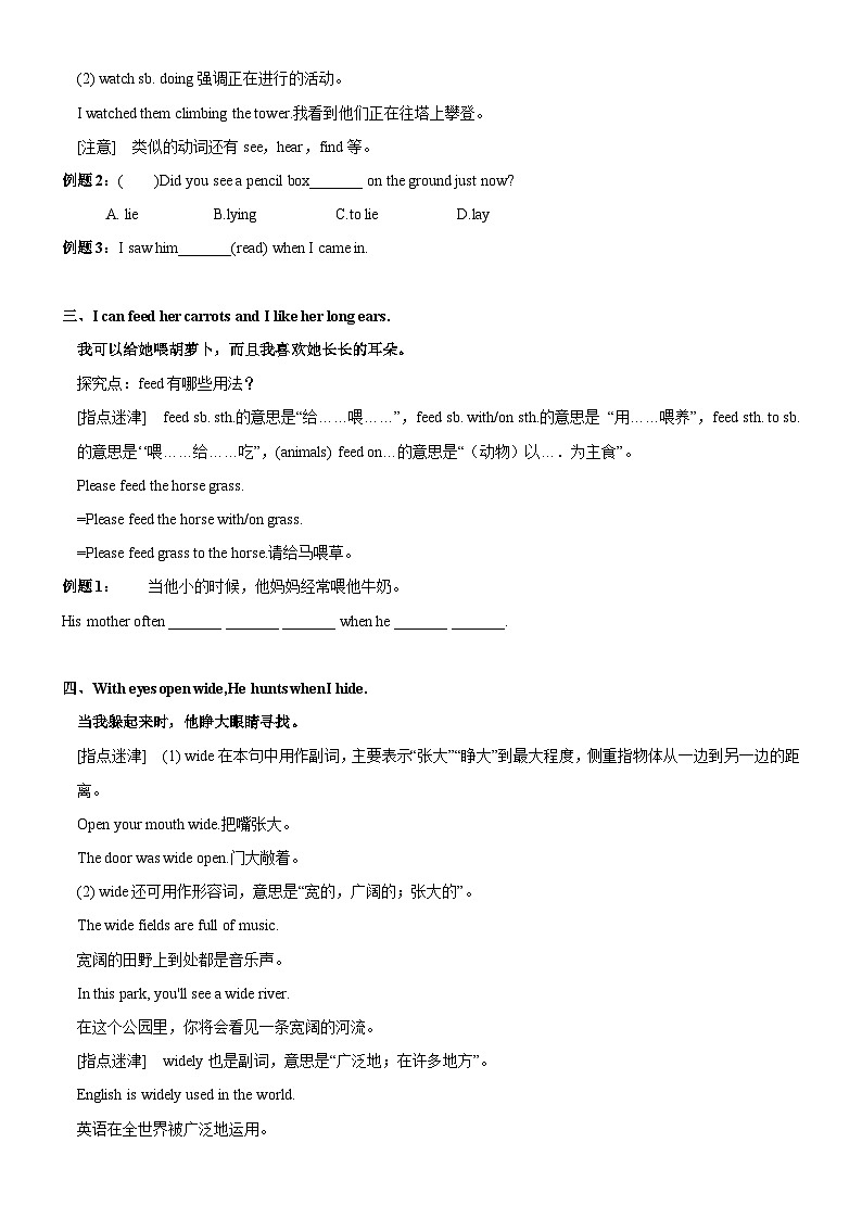 Unit8复习讲义2022-2023学年牛津译林版英语七年级下册02