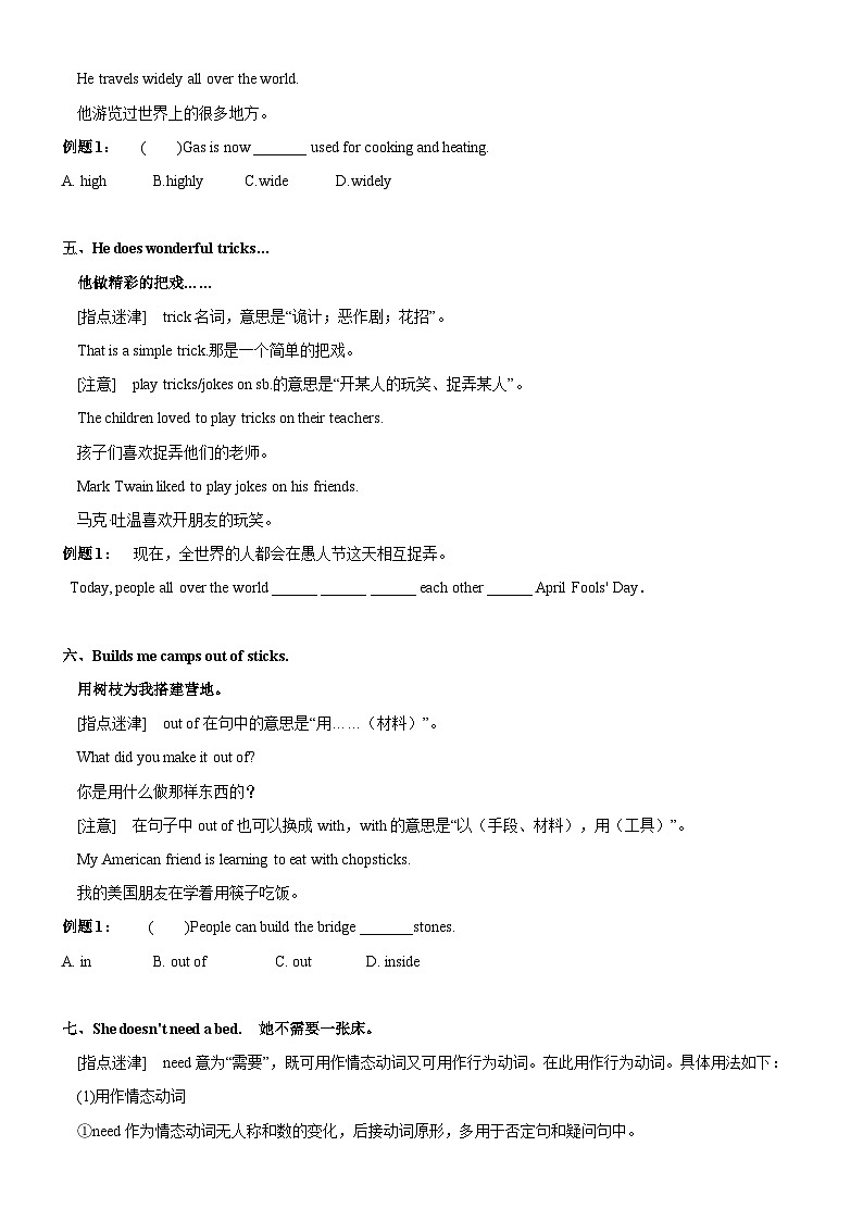Unit8复习讲义2022-2023学年牛津译林版英语七年级下册03