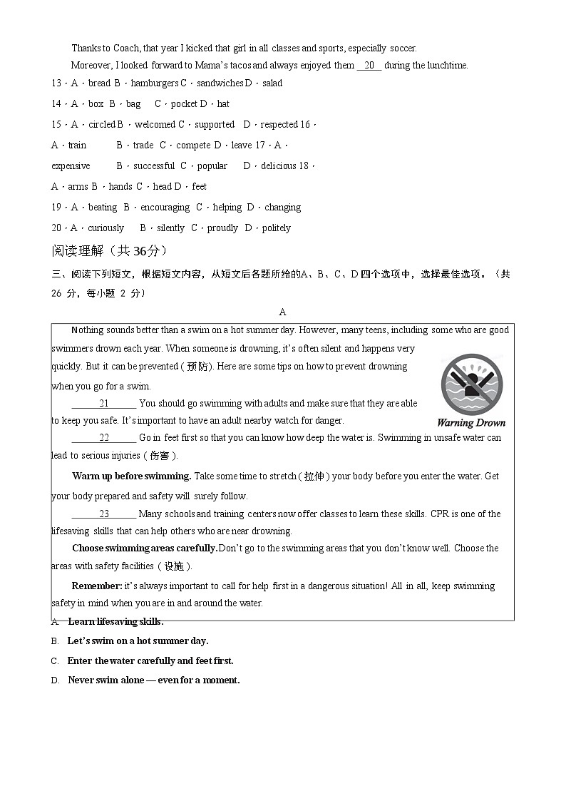 2023年北京燕山地区初三二模英语试卷含答案解析第3页