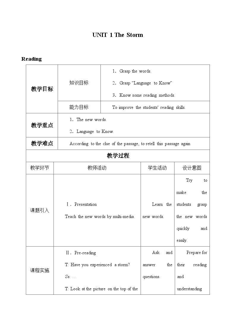 教科版（五四学制）英语七年级下册 Unit 1 The storm   教案201