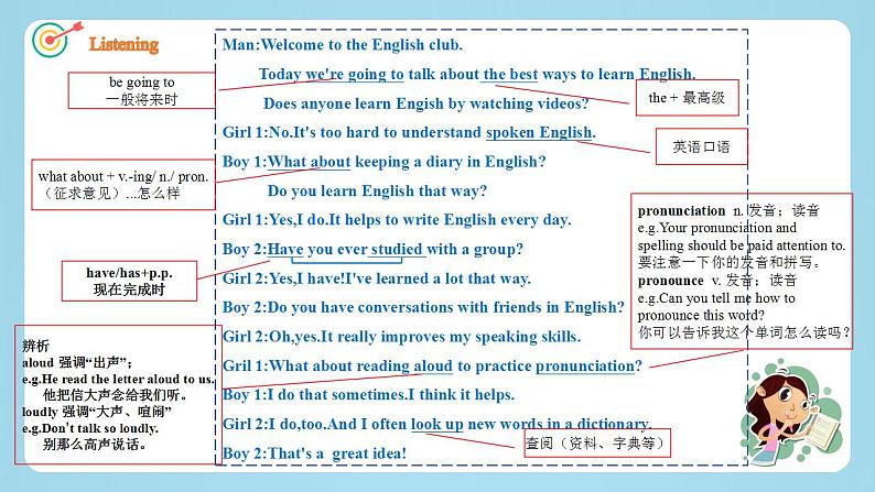 【核心素养目标】人教版初中英语九年级全册 Unit 1 How can we become good learners SectionA 2a—2d 课件+教案+同步分层练习(含反思和答案)05