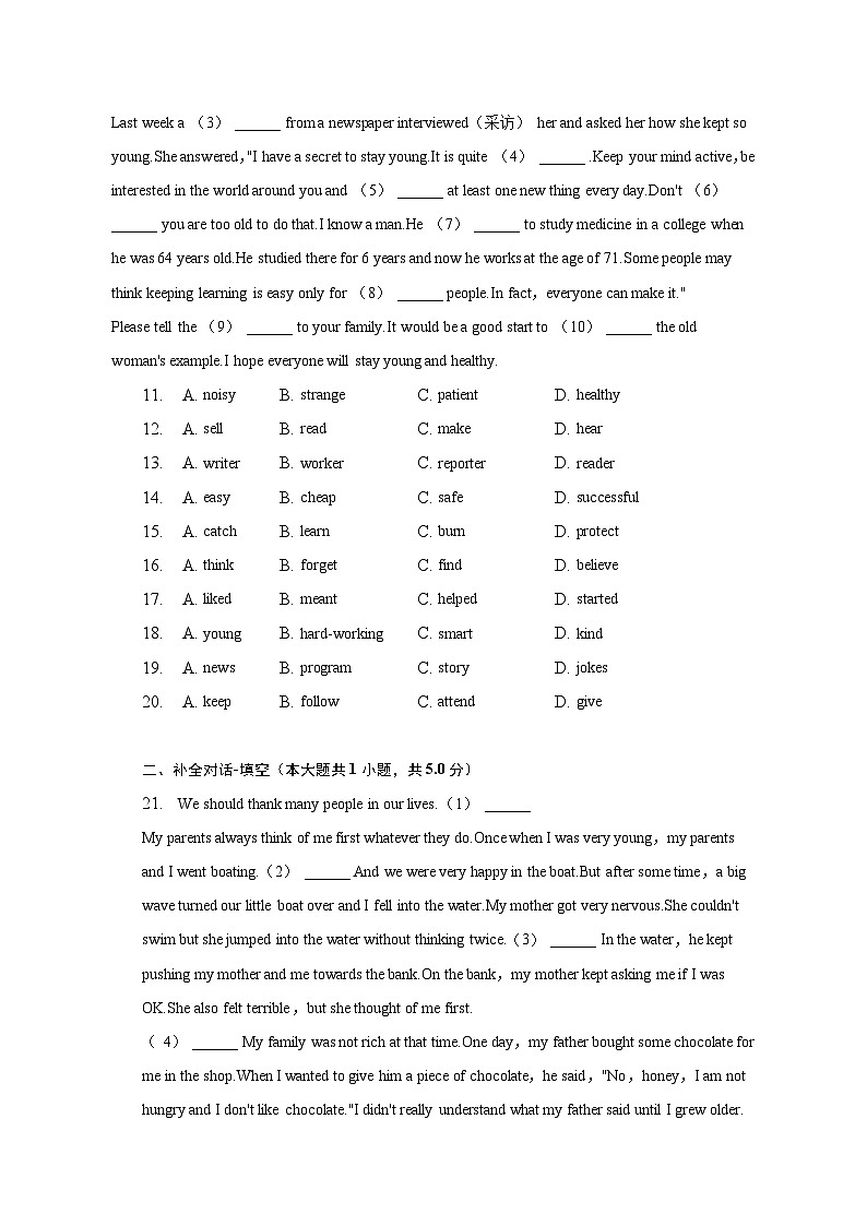 2022-2023学年广东省广州市花都区七年级(下)期中英语试卷-普通用卷第2页