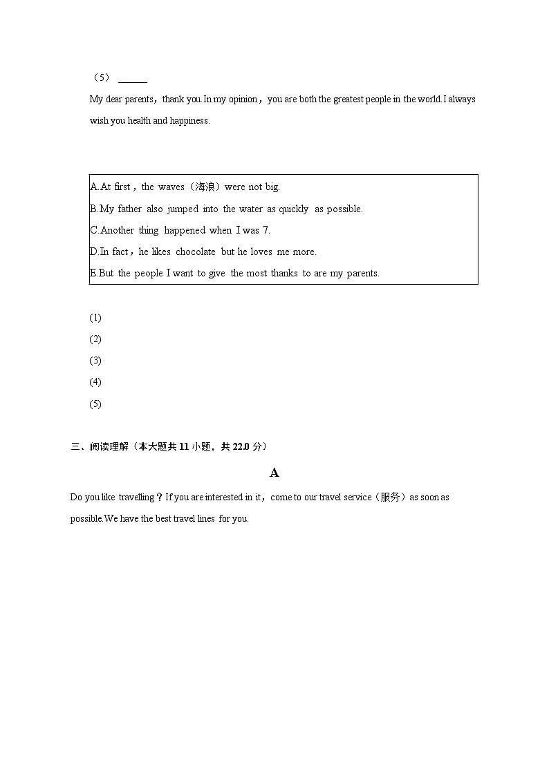 2022-2023学年广东省广州市花都区七年级(下)期中英语试卷-普通用卷第3页