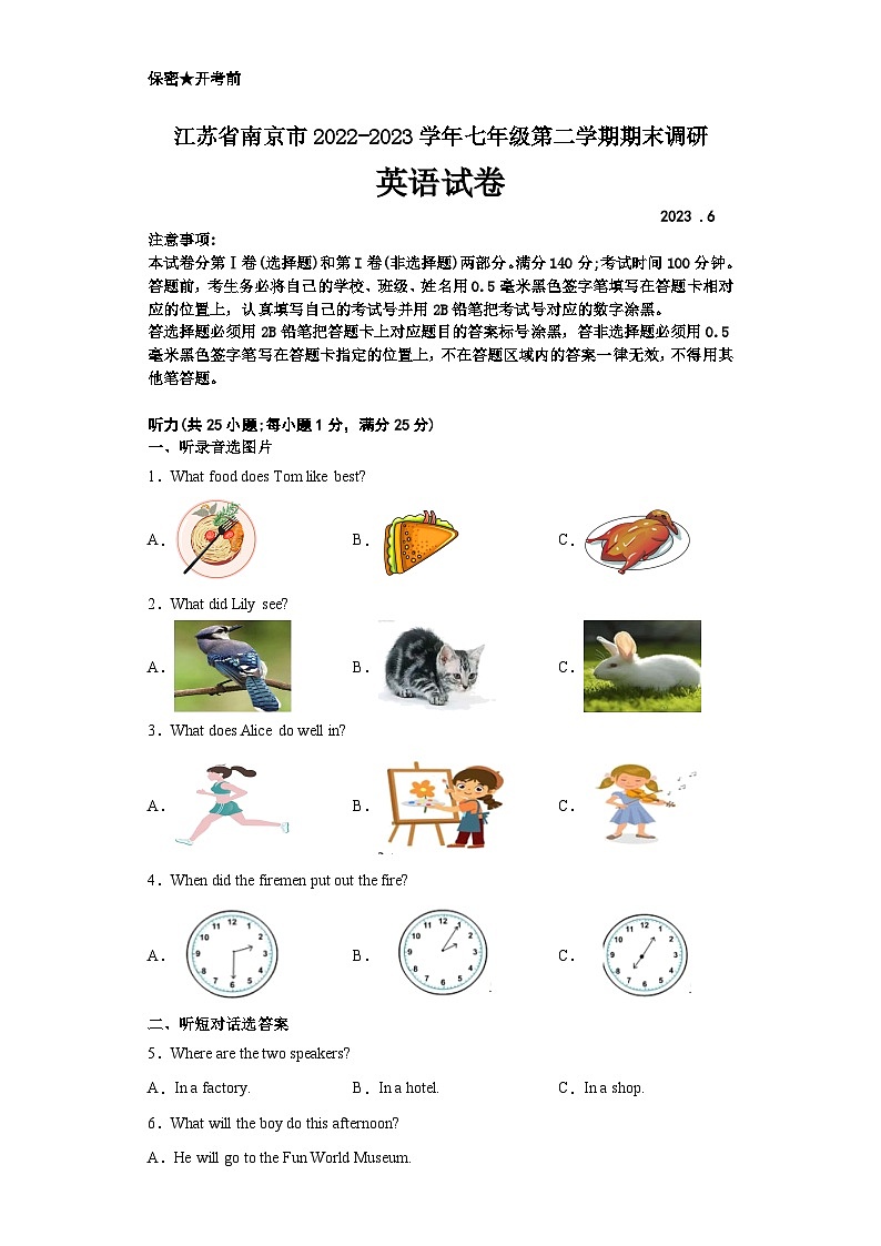 江苏省南京市2022-2023学年七年级下学期英语期末调研卷三01
