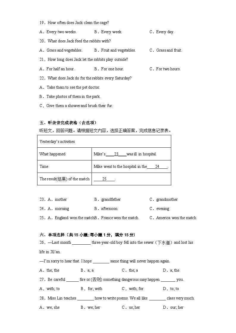 江苏省南京市2022-2023学年七年级下学期英语期末调研卷三03