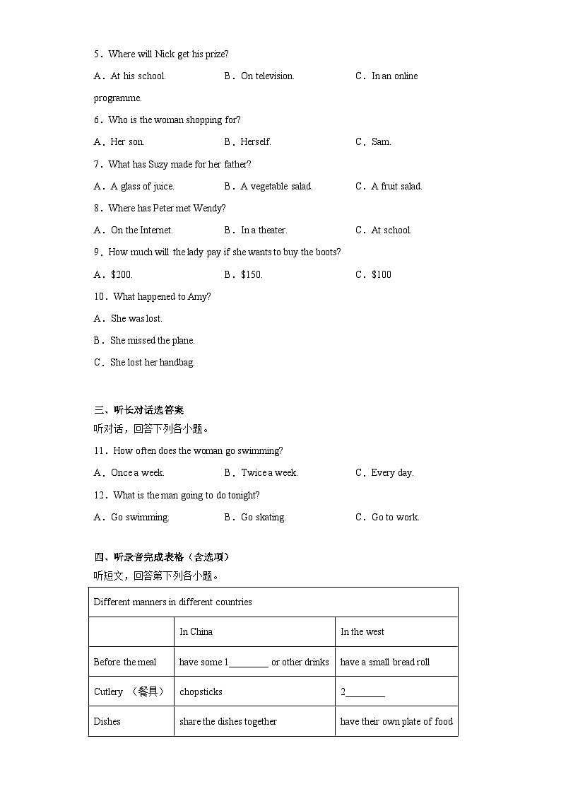 江苏省2022-2023学年八年级下学期英语期末调研卷一第2页