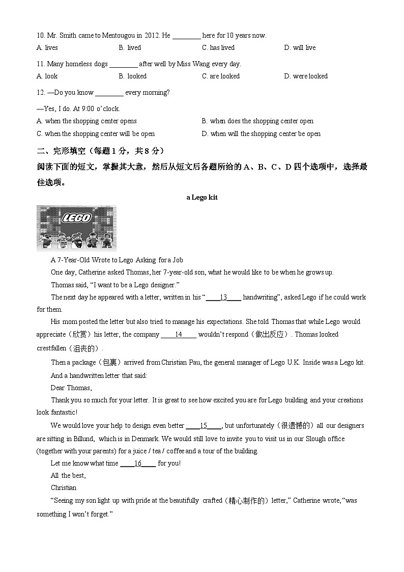 2023北京门头沟初三(上)期末英语(教师版) 试卷02