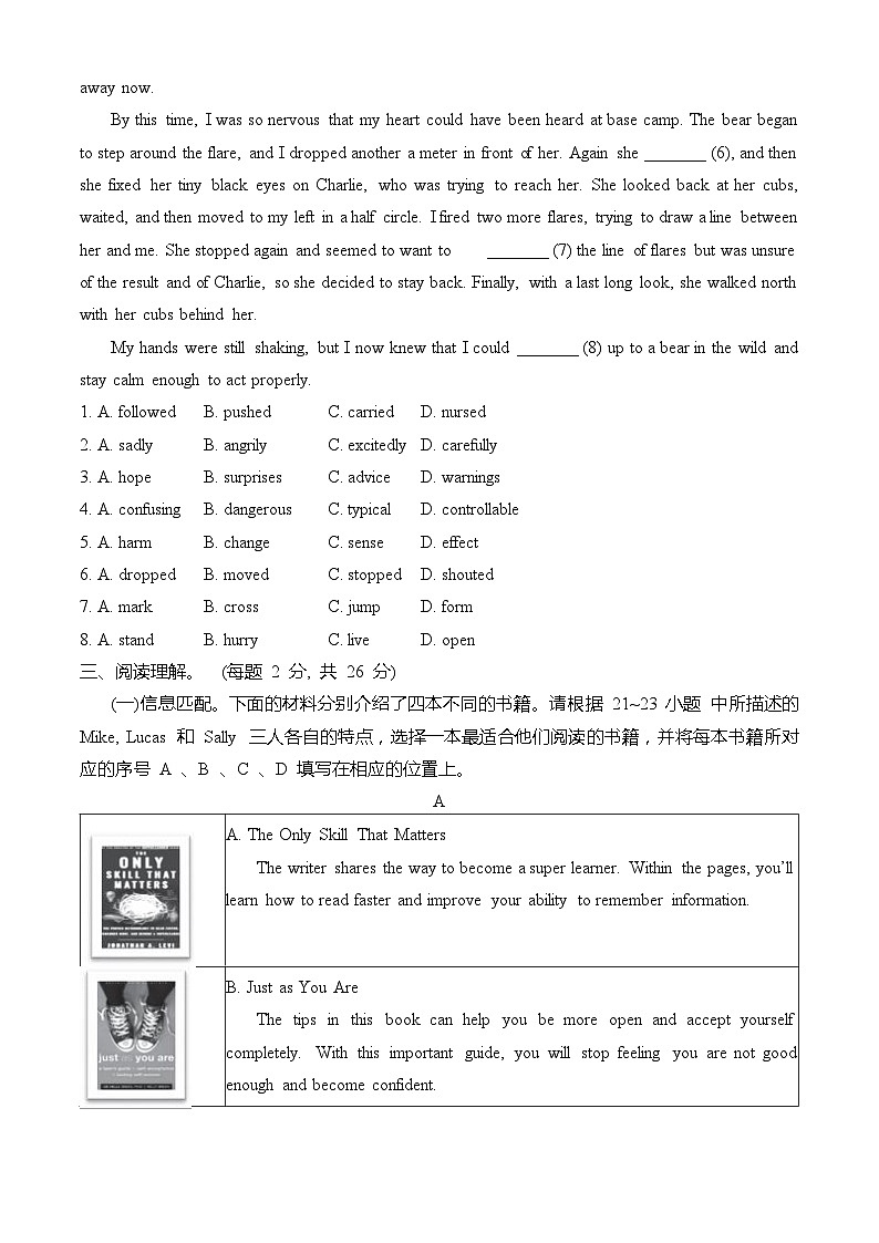2023北京西城初三(上)期末英语(教师版)第3页