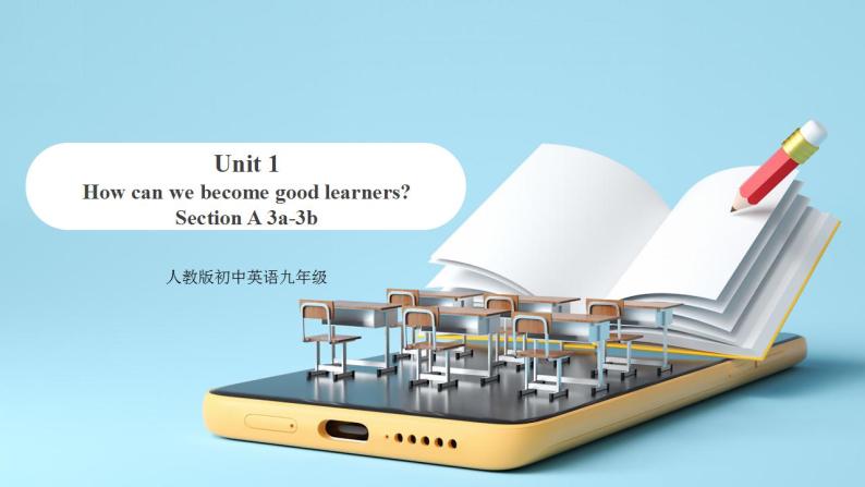 【核心素养目标】人教版初中英语九年级全册 Unit 1 How can we become good learners SectionA 3a—3b 课件+教案+同步分层练习（含反思和答案）01